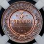 3 kopecks 1911 year