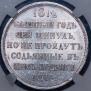 1 rouble 1912 year