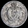 1 rouble 1912 year