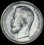 50 kopecks 1912 year