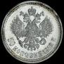 50 kopecks 1912 year
