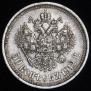 50 kopecks 1912 year