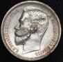 1 rouble 1913 year