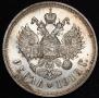 1 rouble 1913 year