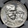 1 рубль 1913 года