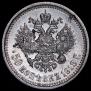 50 копеек 1913 года