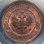 2 kopecks 1914 year