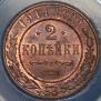 2 kopecks 1914 year