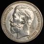 1 rouble 1915 year