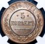 5 kopecks 1916 year