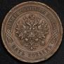 5 kopecks 1916 year
