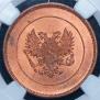 10 pennia 1917 year