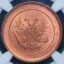 5 pennia 1917 year