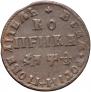 1 kopeck 1709 year