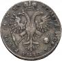 1 rouble 1721 year