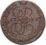 5 kopecks 1793 year