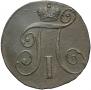 2 kopecks 1797 year