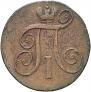 2 kopecks 1800 year