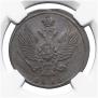 2 kopecks 1810 year
