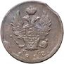 2 kopecks 1812 year