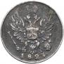 5 kopecks 1823 year