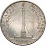 1 рубль 1834 года