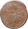 1/4 kopeck 1842 year