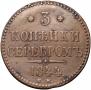 3 kopecks 1844 year