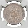 20 kopecks 1867 year