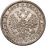 1 rouble 1881 year