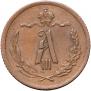 1/2 kopeck 1892 year