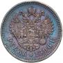 1 rouble 1896 year