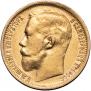 15 roubles 1897 year