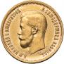 10 roubles 1899 year