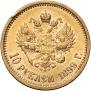 10 roubles 1899 year