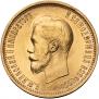 10 roubles 1899 year