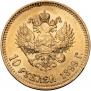 10 roubles 1899 year