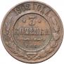 3 kopecks 1902 year