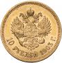 10 рублей 1903 года