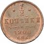1/2 kopeck 1908 year