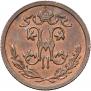1/2 kopeck 1910 year