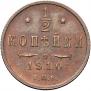 1/2 kopeck 1910 year