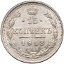 15 kopecks 1913 year
