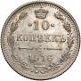 10 kopecks 1916 year
