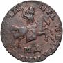 1 kopeck 1711 year