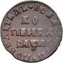 1 kopeck 1711 year
