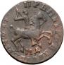 1 kopeck 1712 year