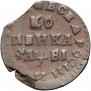 1 kopeck 1712 year