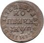 1 kopeck 1713 year