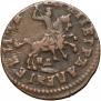 1 kopeck 1713 year
